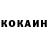 КОКАИН VHQ Maxim Nester