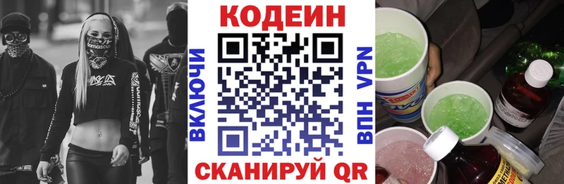 Codein напиток Lean (лин)  где найти наркотики  Новая Усмань 