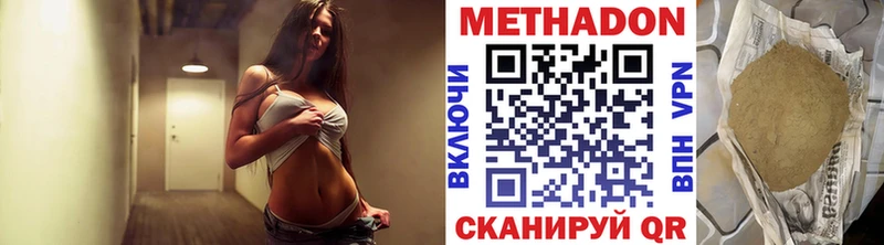 цена наркотик  Новая Усмань  МЕТАДОН белоснежный 